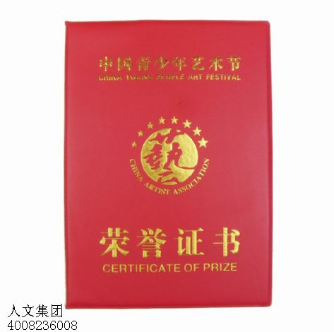 榮譽證書定做