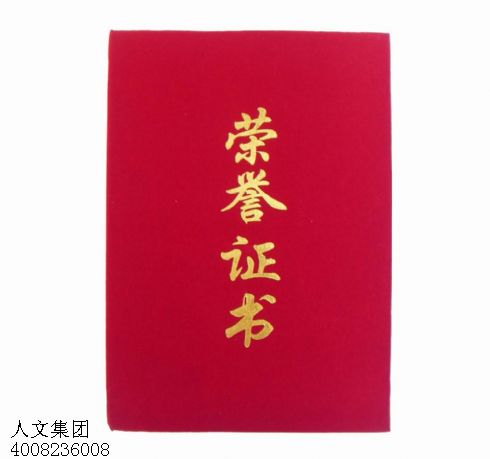 哪里有做榮譽(yù)證書